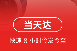 北戴河机场物流航空货运公司【机场